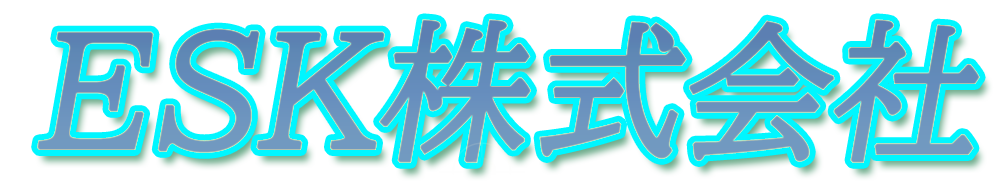 ESK株式会社